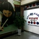 세종당구클럽&아카데미