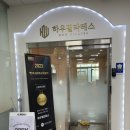 하우필라테스 | 수원체형교정 하우필라테스 방문후기