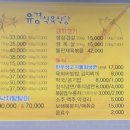 목포유경식육식당 이미지