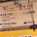 보배김밥 - 경주시 원화로281번길 11 | 보배김밥