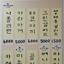 오니벤또
