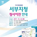 부산 검찰청 청사 이미지