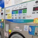 부산세탁소 이미지