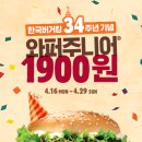 버거킹 김해장유DT점 이미지