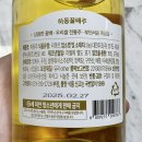 (주)하동환경중기 | 하동여행 기념품 전통주 추천, 탱크보이맛 하동꿀배주