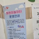 새마을운동테마공원 | [구미 아이랑 가볼만한 곳] 새마을운동테마공원 무료 실내 놀이터 아기랑 방문 후기