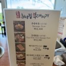 건우산업 | [충북/청주] 오창 부대볶음 맛집, 최네집부대찌개 오창점 내돈내산 후기