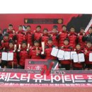 맨유 프리미어컵 포항 U-15(포철중) 우승, 한국대표 `맨체스터 行` 이미지