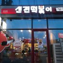 신전떡볶이가흥점 이미지