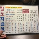 팔도실비집신 이미지