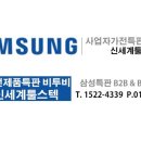 삼성비투비