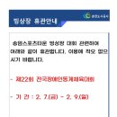 송암스포츠타운 빙상장 이미지