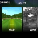 보성 스크린 골프 이미지