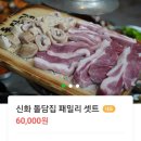 신화돌담집