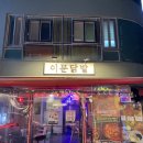 이문97 이미지