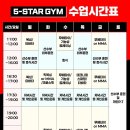 투혼 체육관/동탄킥복싱/동탄무에타이/동탄복싱/동탄MMA/동탄투혼/동탄종합격투기/오스타짐/5-STAR GYM/열정 저녁 선수부 이미지