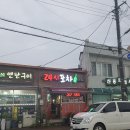 24시실내포장마차 이미지