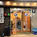 울산장어 삼산동장어 부경장어구이 방문후기