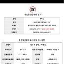 태경합동공인중개사사무소 이미지