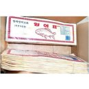 등대일식