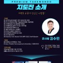 월드클래스 태권도장 이미지