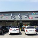 옛순대국 이미지