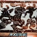 무씨