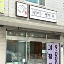다인평택기정떡방 이미지