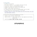 원주삼육중학교 이미지