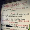 마장부속고기 이미지