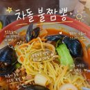 홍콩불짬뽕