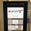 미가정 독산 | 독산역 구내식당 가성비 맛집 미가정 후기