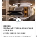 워터파크 직원식당 이미지