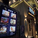 부산대학교병원 | 부산 토성역 _ 부산대학교병원 맛집 부민정 오리 불고기 내돈내산 후기