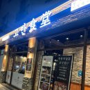 고기극찬 명지점 이미지