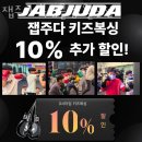 잽주다 복싱클럽 월곶점 이미지