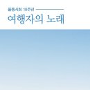 여행자의노래 Daum카페