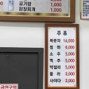 대전숯불갈비 이미지