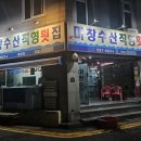 마창수산 이미지