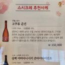 스시크레 이미지