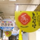 (주)동문시장 이미지