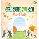 [10/25]가드닝 클래스 이미지