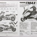 [Tamiya] 1/24 Yamaha TMAX 이미지