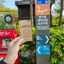 송파둘레길(탄천구간) | 서울둘레길7,8코스이어걷기(2):장지,탄천코스는 송파둘레길과 함께해요