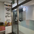 다올미술학원 | 5세아이 사교육 미술로 생각하기 영등포 체험후기