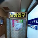 천지인불가마사우나 이미지