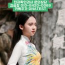 동삭동 소로 3-398 | 친자확인검사기관에서 성남, 남양주, 청주, 안산,평택 후기 모음