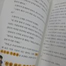 어린이 법학 동화 적극 추천 '변호사 어벤저스 11 헌법, 기본권을 수호하라!' 후기 (가나출판사)