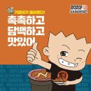 기영이숯불두마리치킨 이미지
