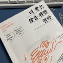 Ty Craft | How to be Perfect/ 9월 3주차.2025